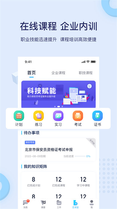 百保盾图1