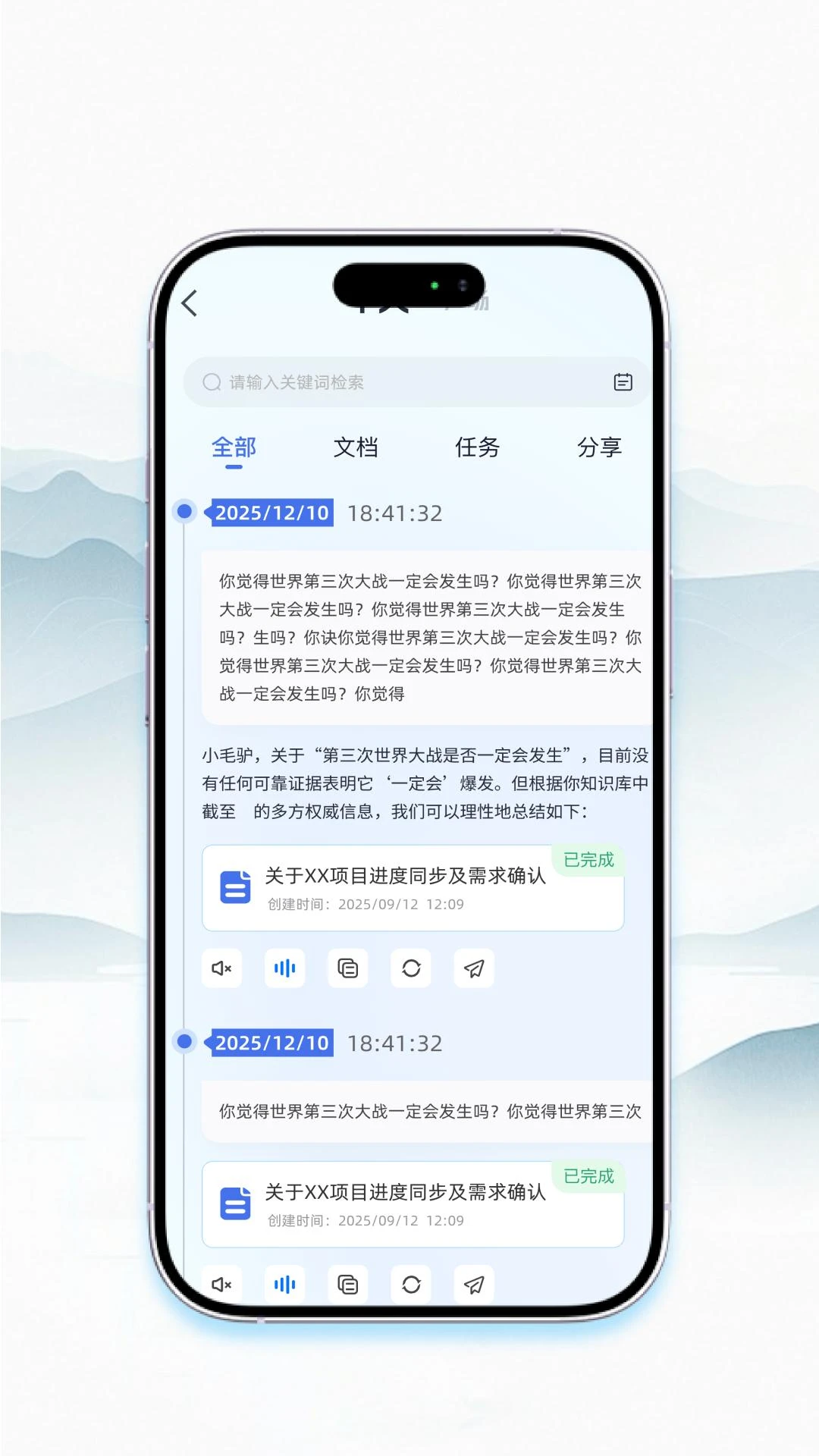 祝余图3