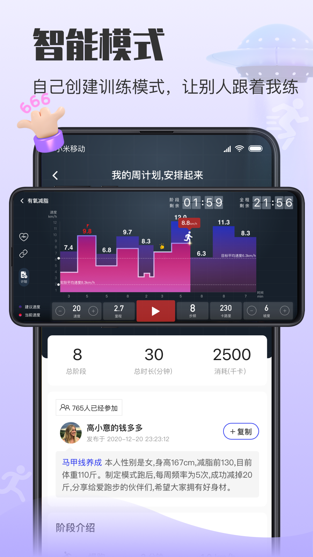 亿健运动图5