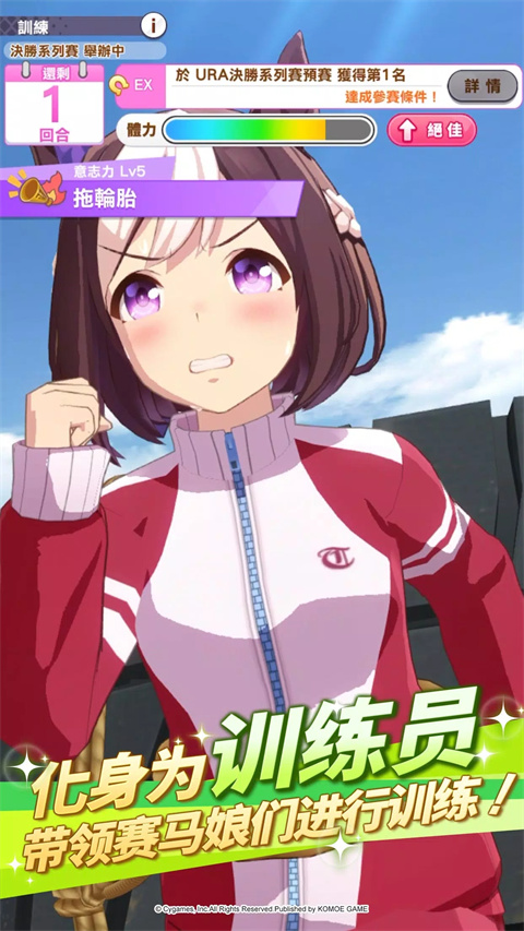 賽馬娘Pretty Derby安装器图2