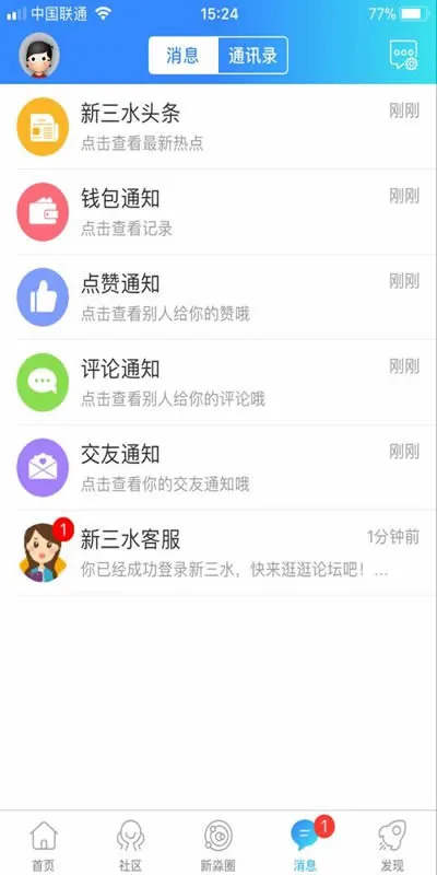 新三水图3