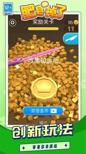 肥皂掉了图3