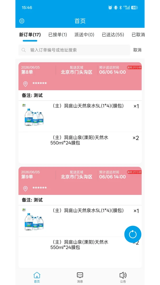 洞庭山泉好水到家图2