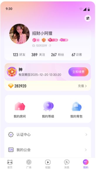 小酒窝语音图4