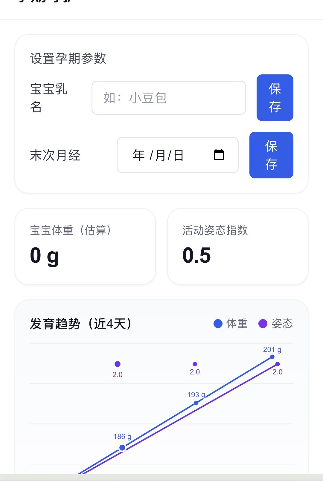 清佑管家图2