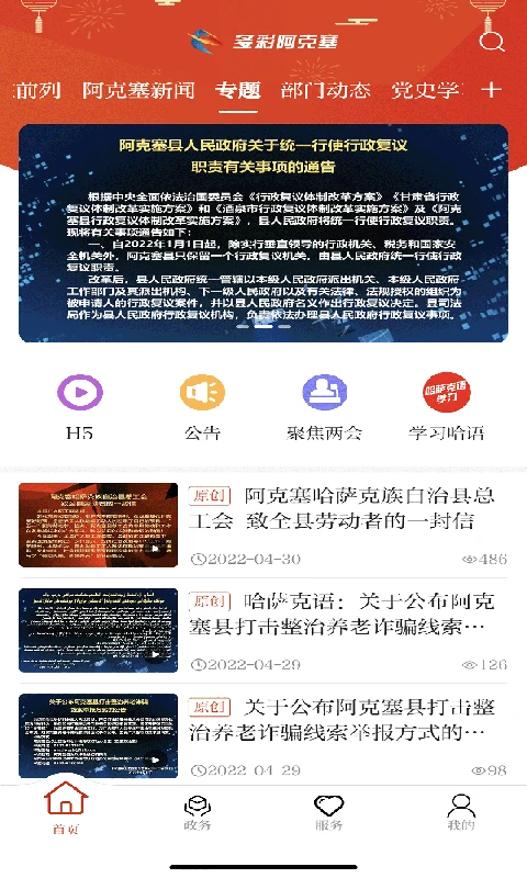 多彩阿克塞图4