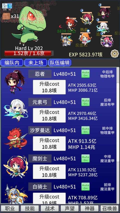 战斗力膨胀中图5