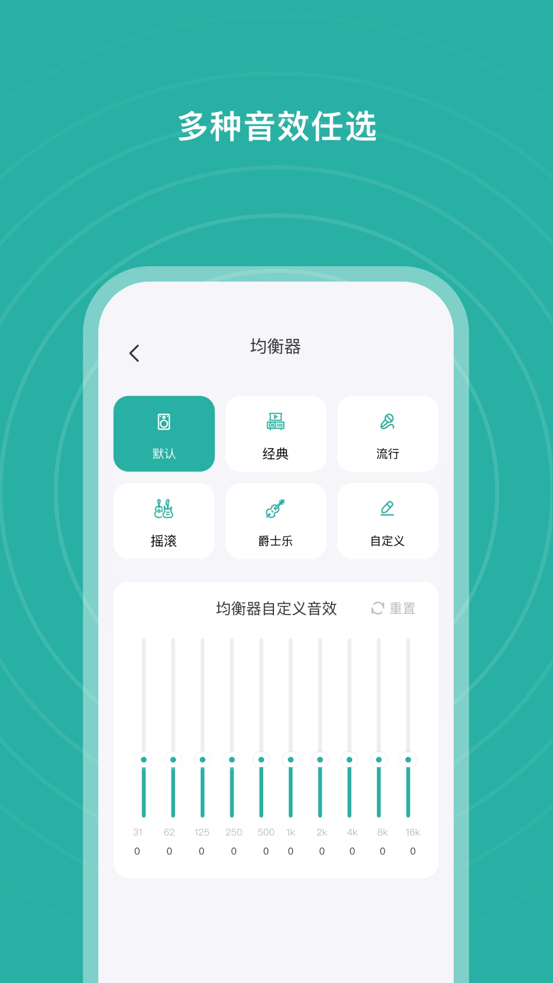 S SANSUI-蓝牙智能管理2.2.0-c 官方版图3