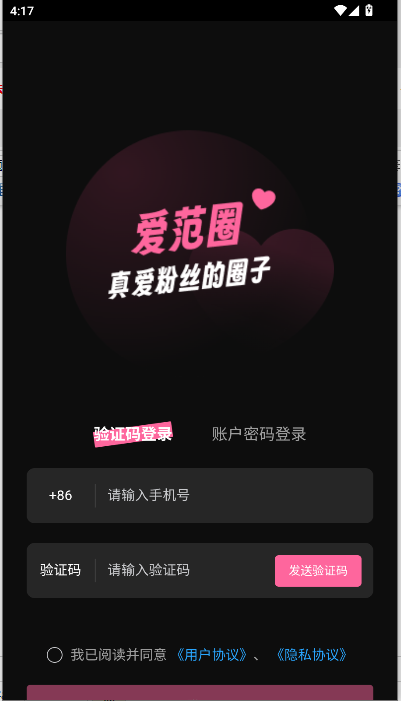 爱范圈图1