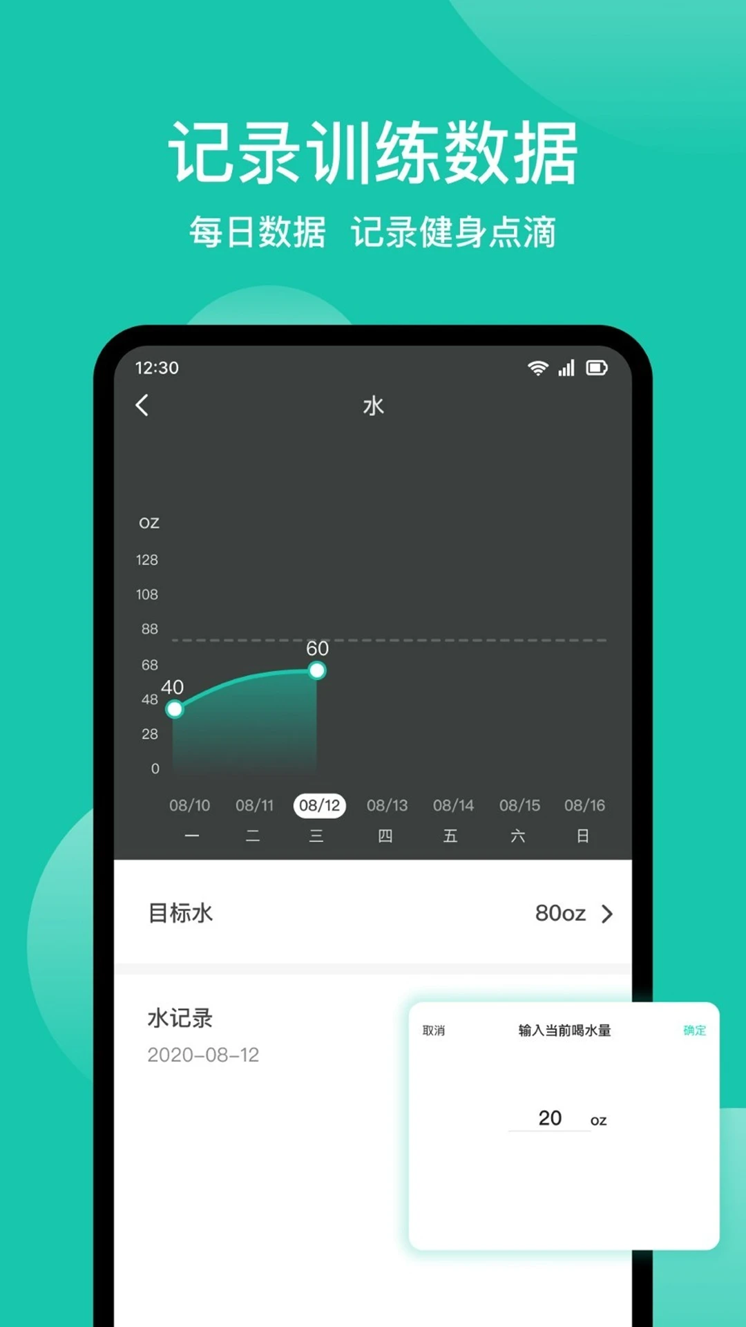 减肥记录1.6.5 运动健身助手图4