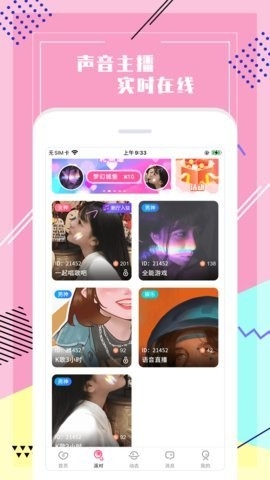 声恋图4