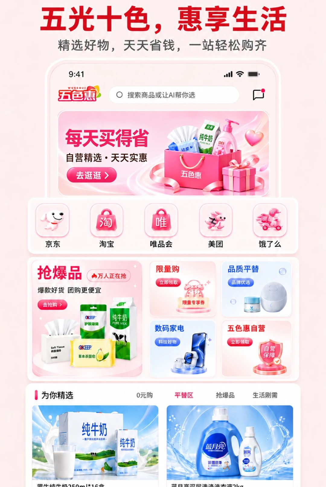 五色惠图1
