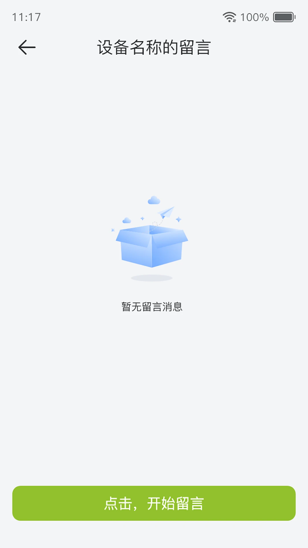 家翼e家图2
