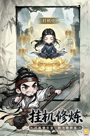 无极侠士图1