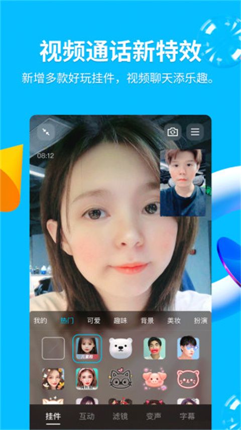 QQ鸿蒙版(聊天社交通讯软件) v9.2.65 安卓手机版图4