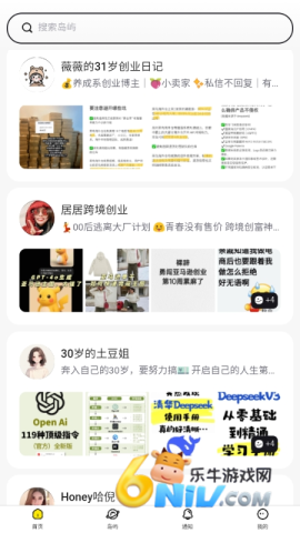 趣岛