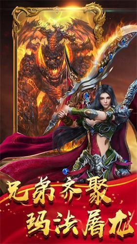 帝王荣耀图1