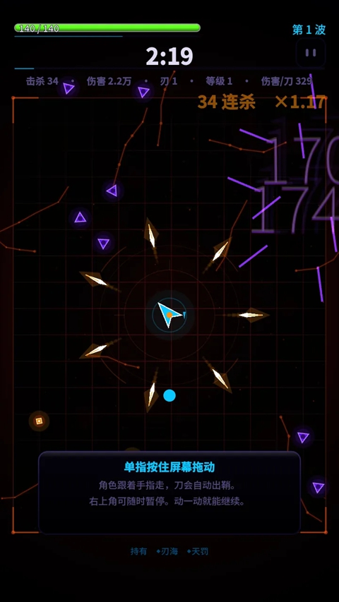 万刃图4