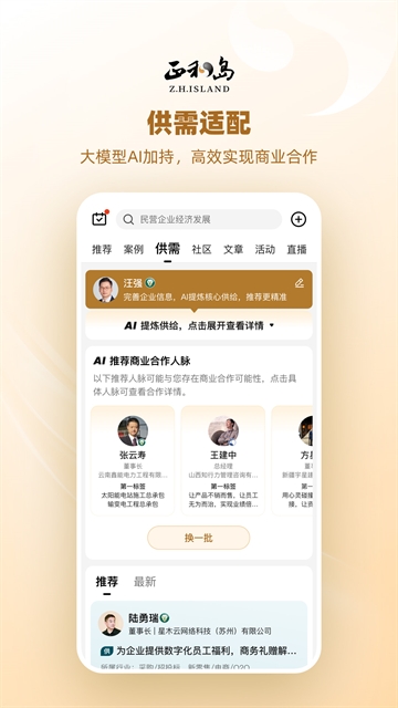 正和岛图2