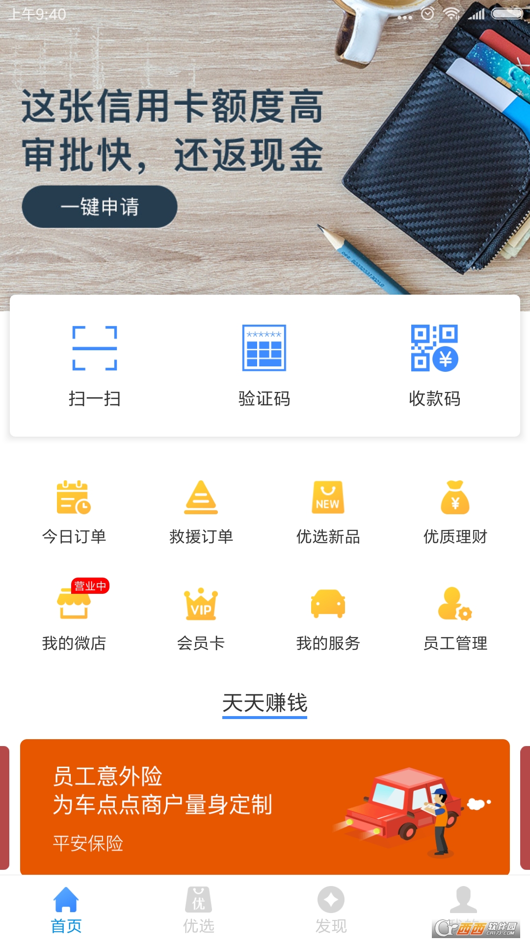 车点点商户版图1