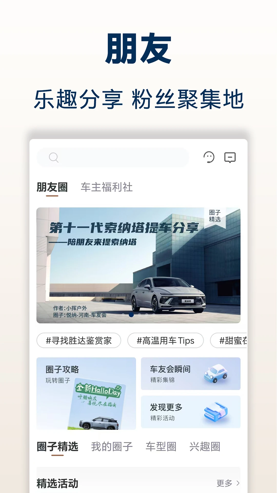 北京现代图3