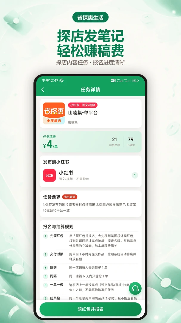 省探惠生活图4