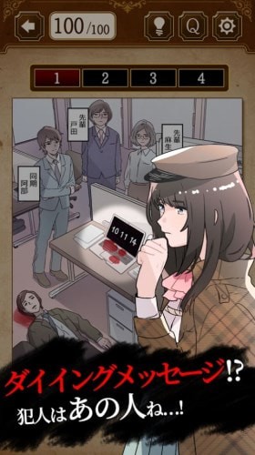 解谜侦探图1