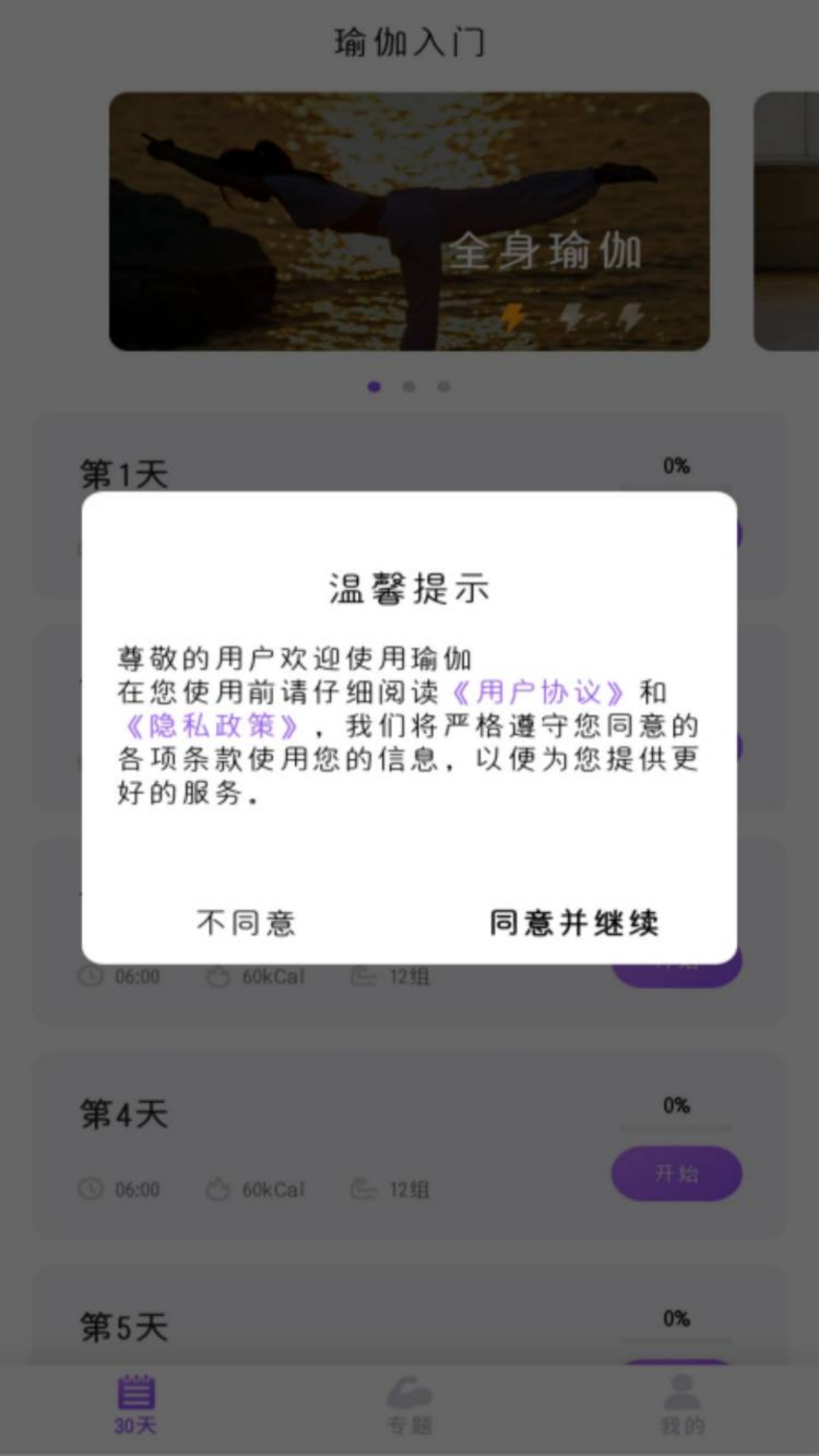 数创瑜伽图1