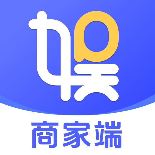 一直娱商家版