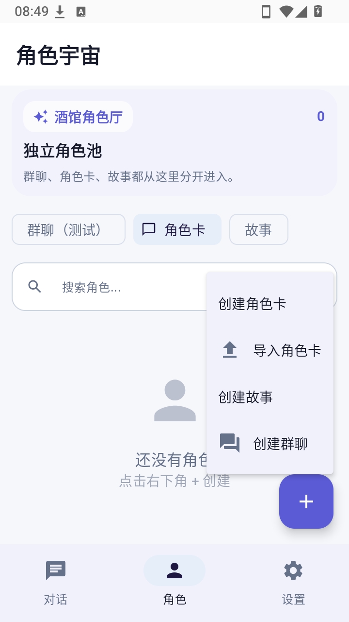 hanaAi聊天手机最新版图4