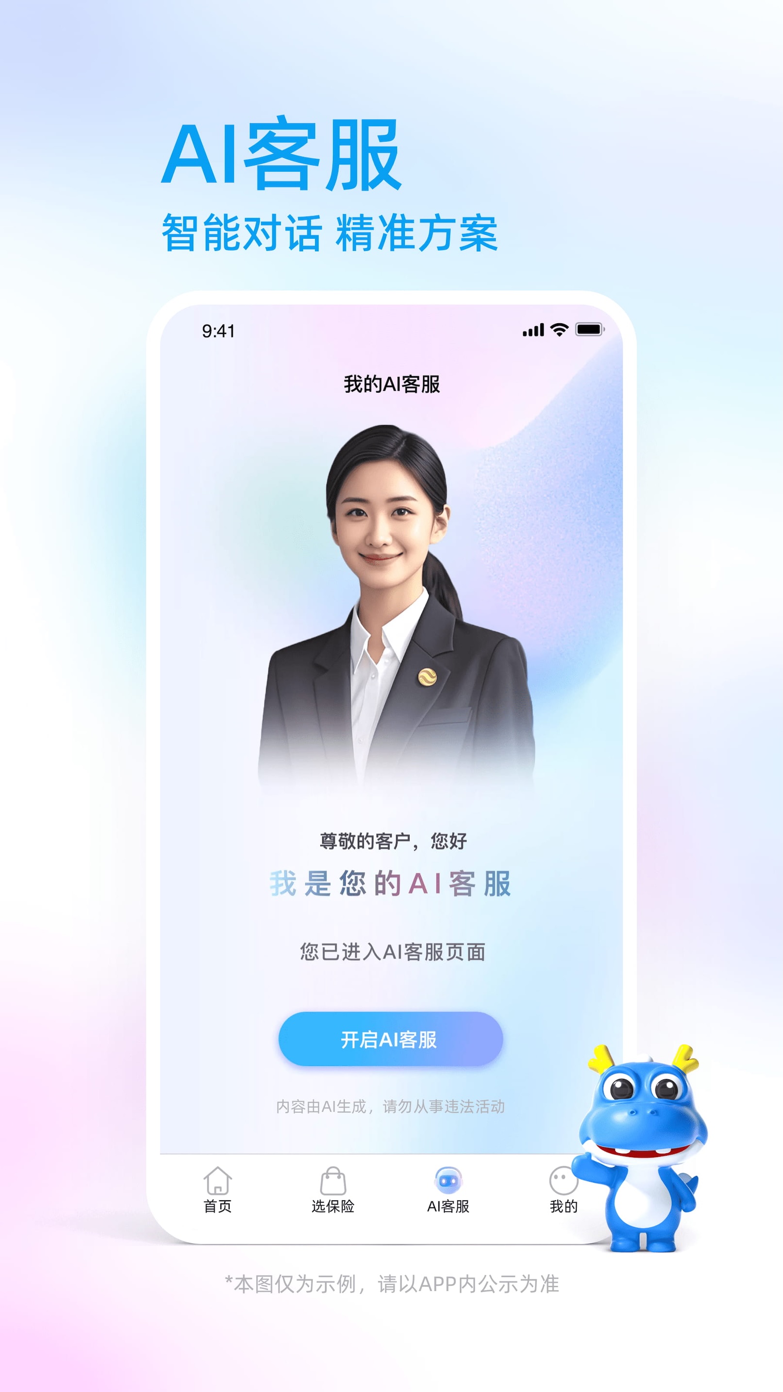 中国大地保险图5