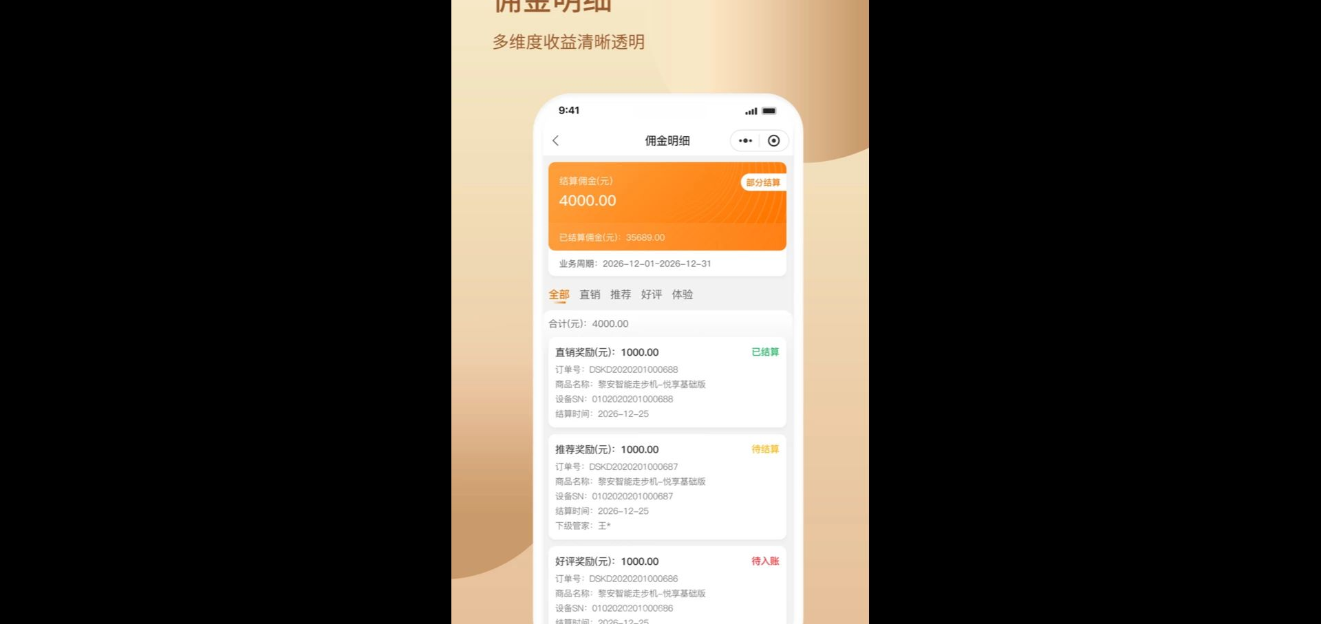 黎安管家图3