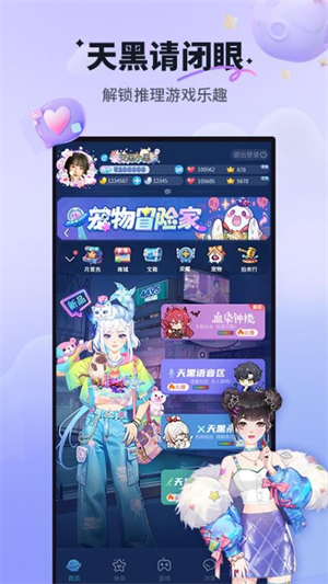 天黑请闭眼移动版图3