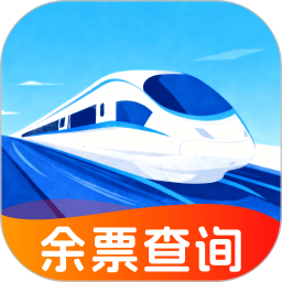 掌上查高铁火车票