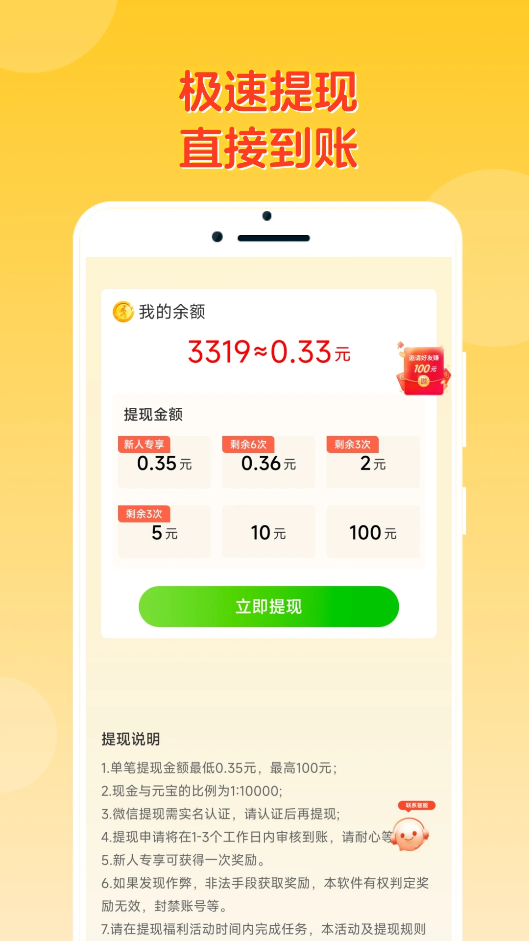 答题冠军图4