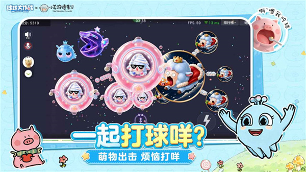球球大作战图4