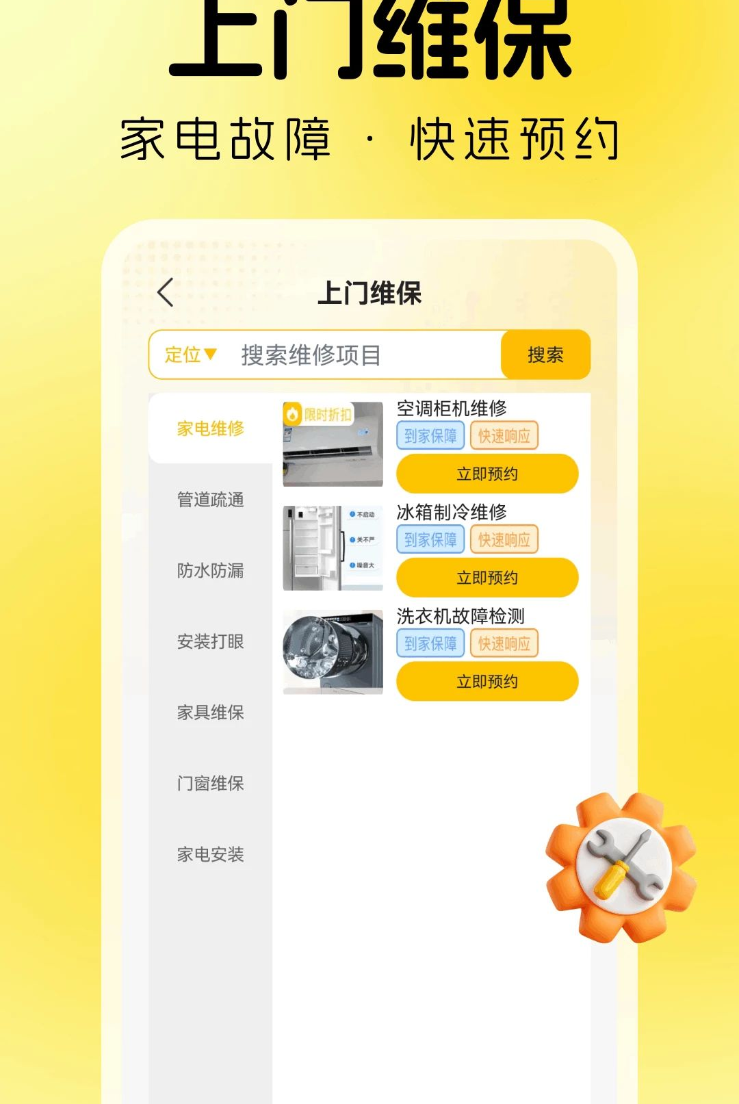 手闲置换物市场