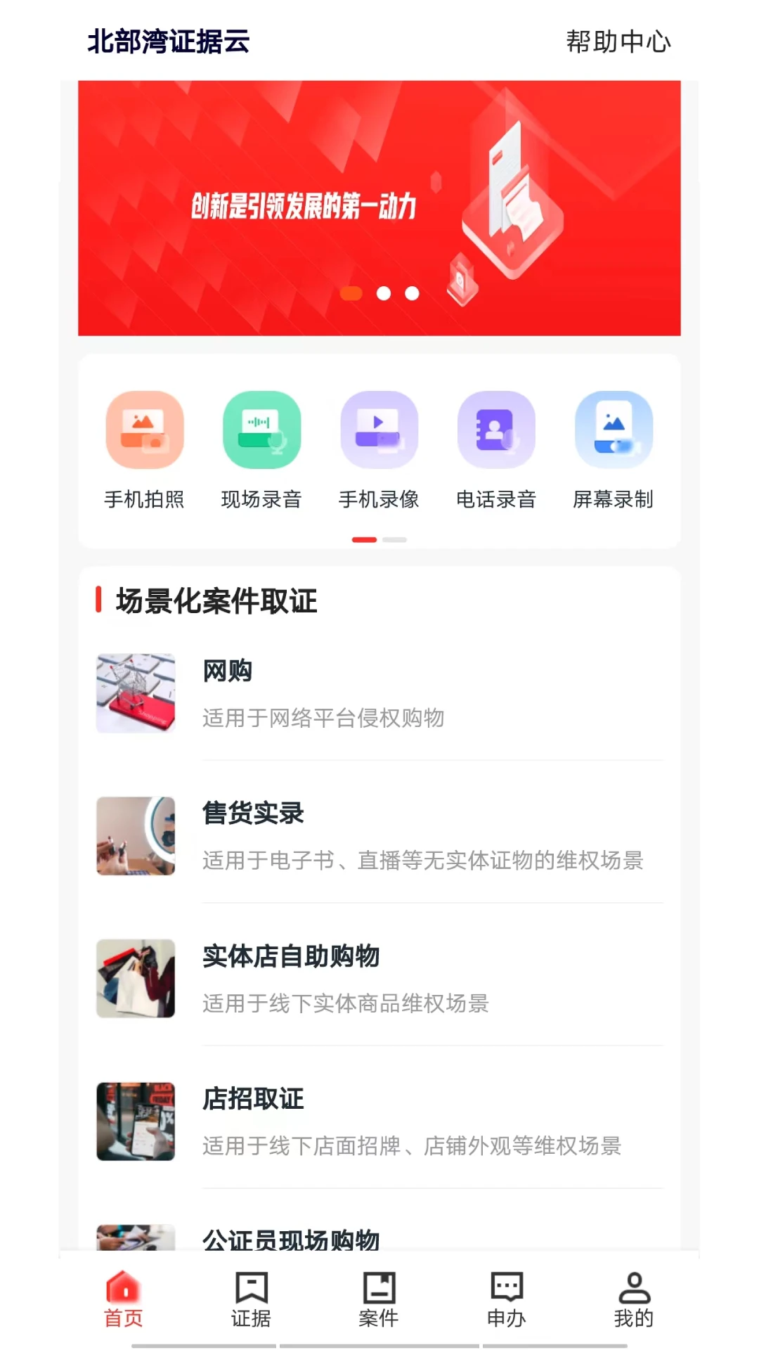 北部湾证据云图1