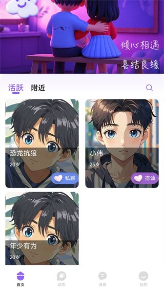 倾喜图4