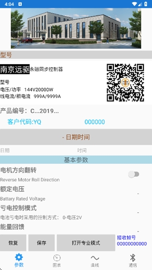 远驱电控图4