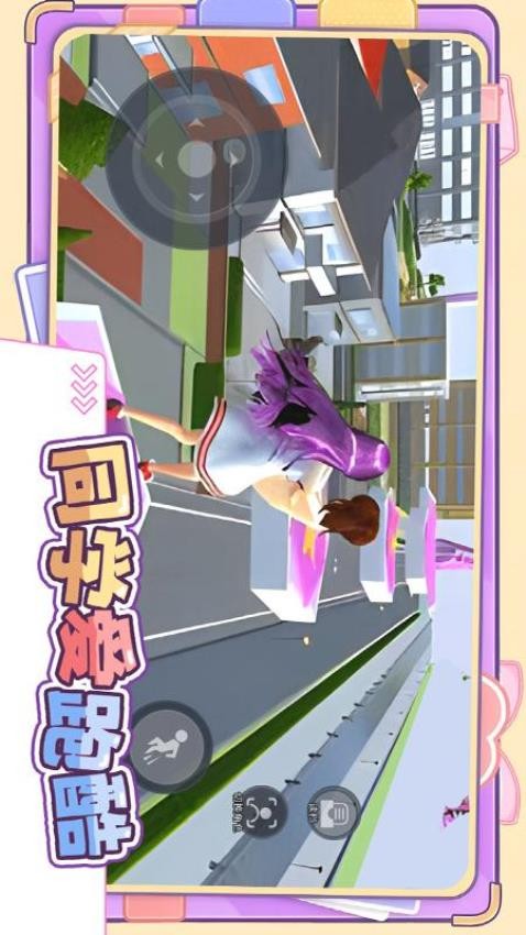 同学爱跑酷图4