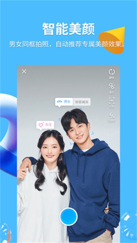 QQ鸿蒙版(聊天社交通讯软件) v9.2.65 安卓手机版图5