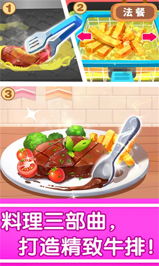 奇妙世界美食图1