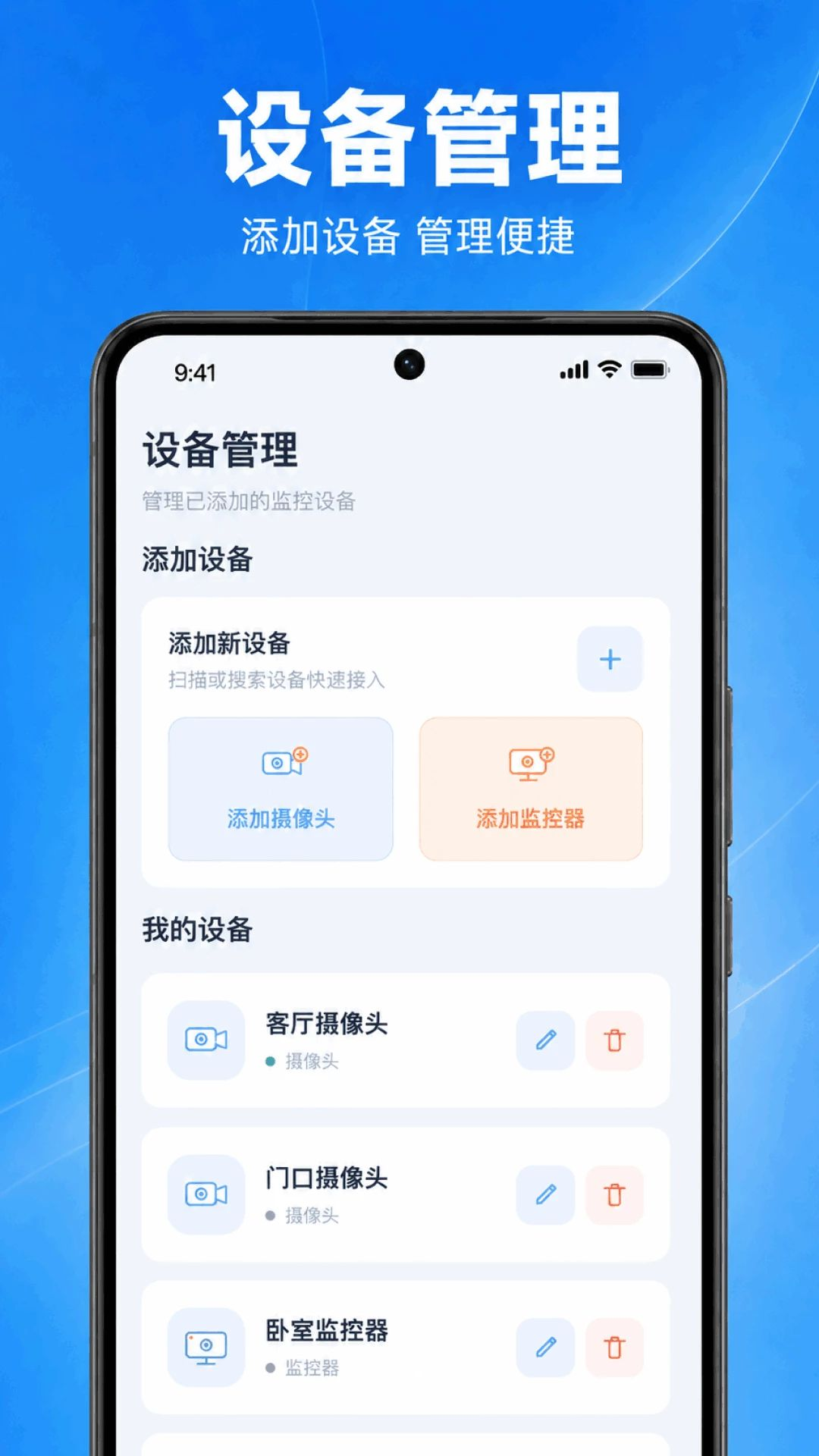 手机监控高清云看家图2