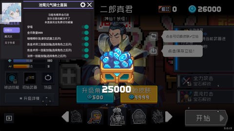 元气图3