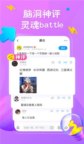 最右(短视频社区) v7.1.9 安卓手机版图2