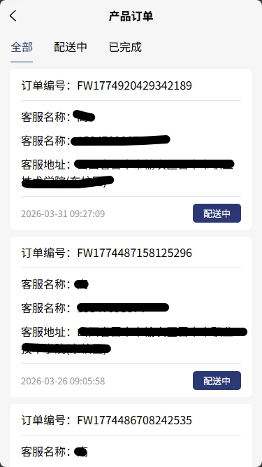 柏年传服务端图4