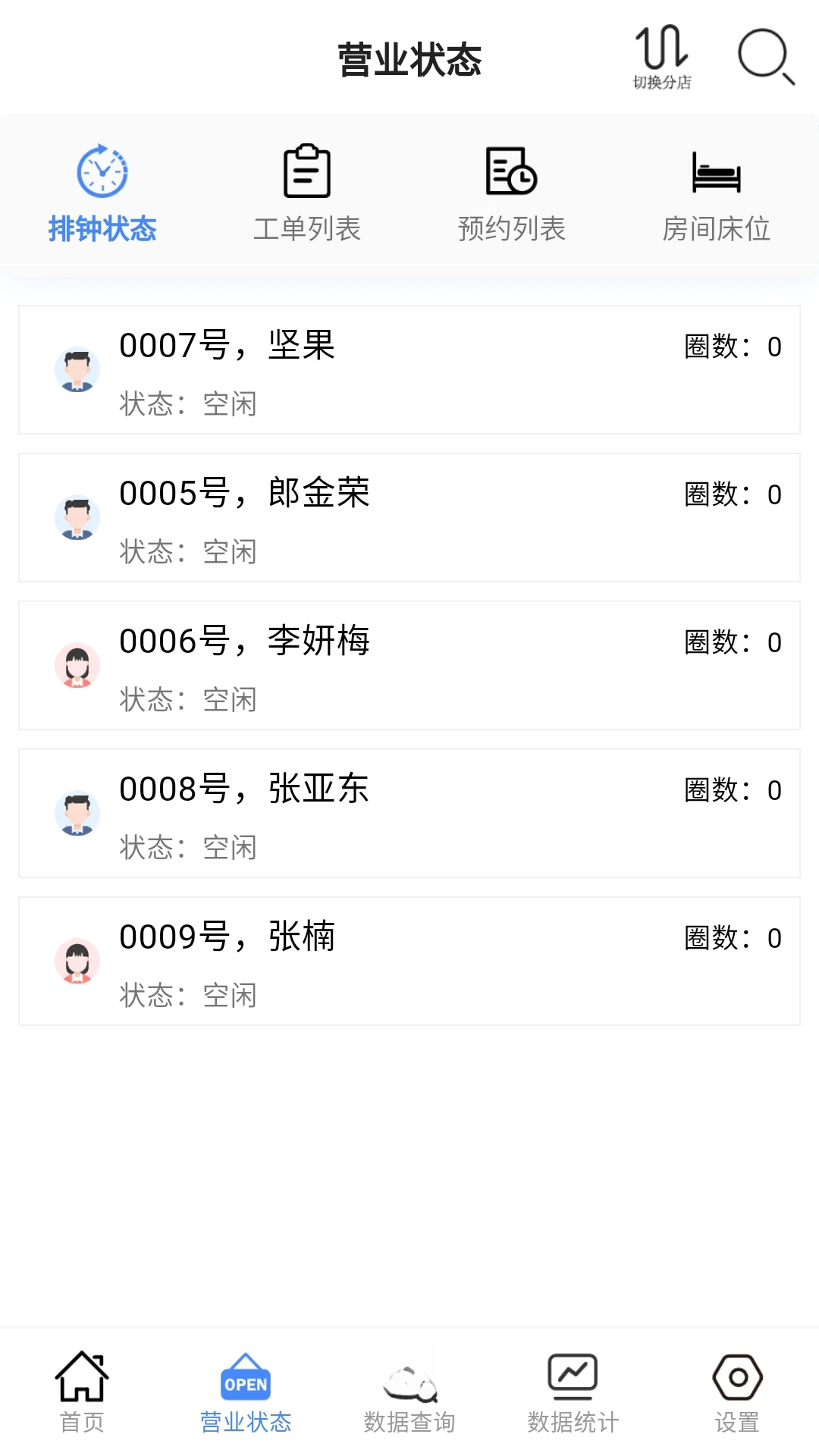 云记账通用版图3
