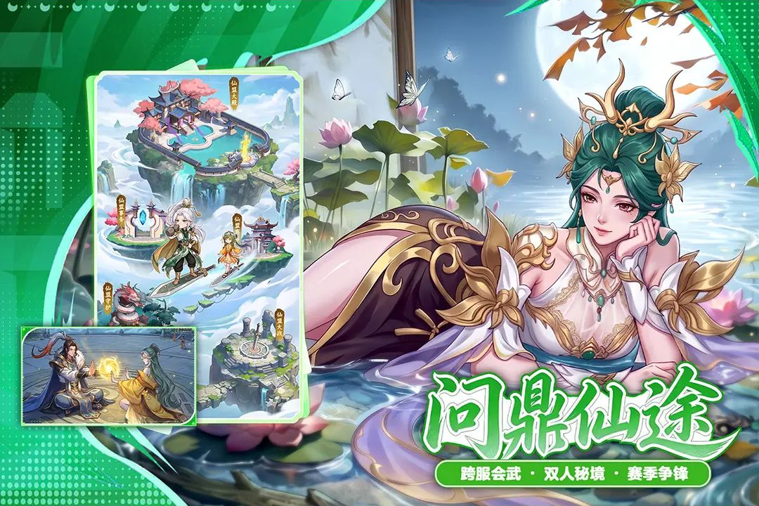 蜀山幻想志图5
