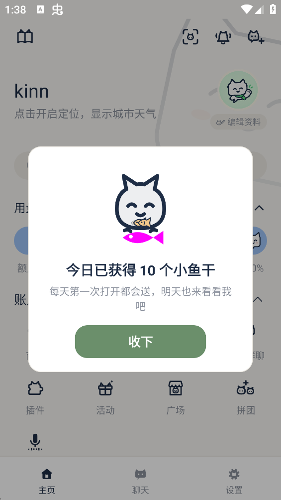 忆伴图1
